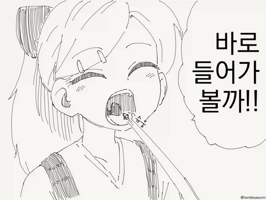 자폭 시스템 가동, 준비 완료.manhwa - 이미지 2