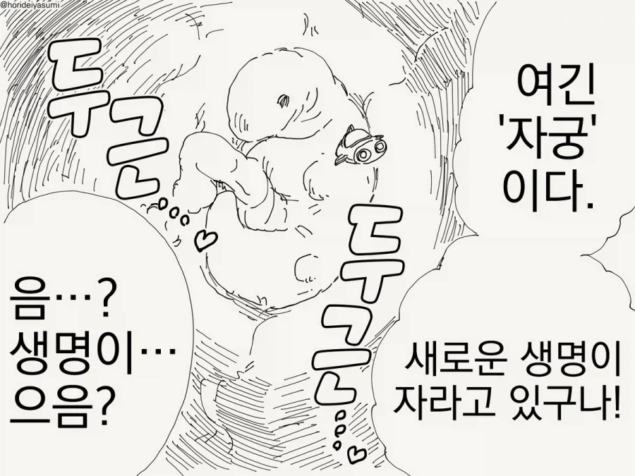 자폭 시스템 가동, 준비 완료.manhwa - 이미지 3