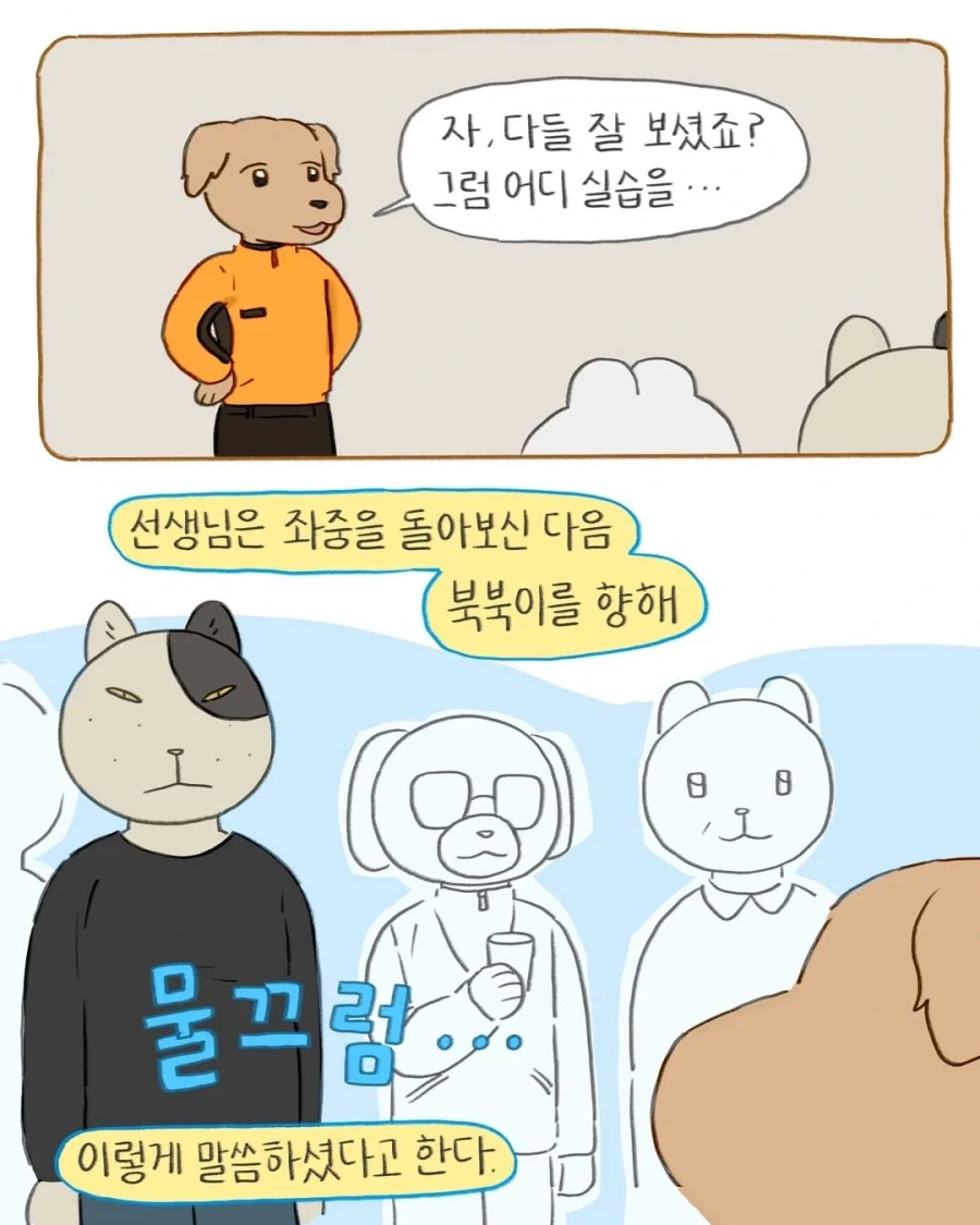 악한 사마리아인의 심폐소생술.manga - 이미지 2