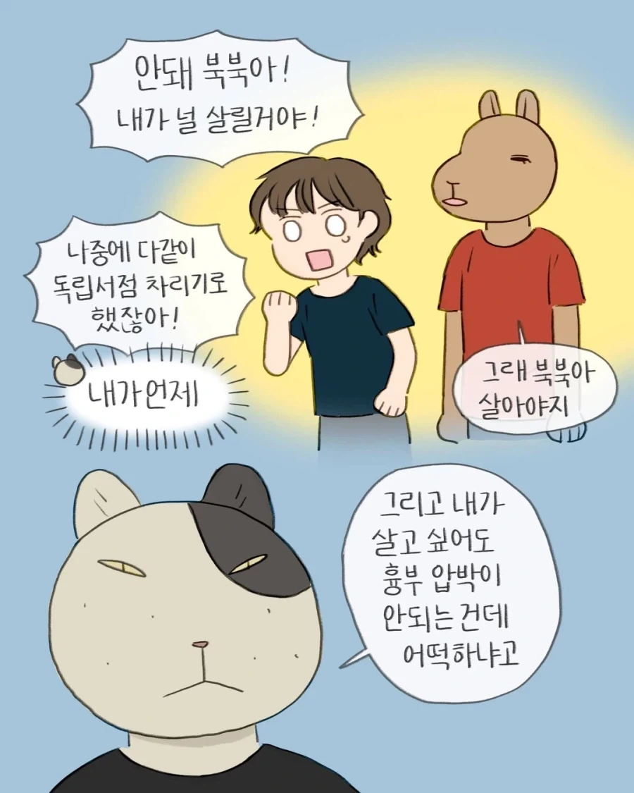 악한 사마리아인의 심폐소생술.manga - 이미지 5