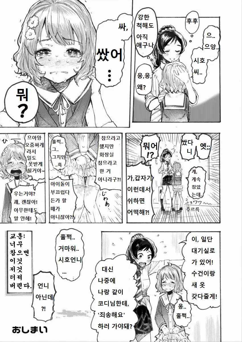 (@) 모모카 ㅂㄴ 만화.manga - 이미지 4