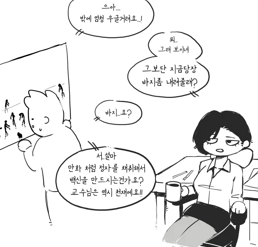 좀비 사태가 일어난 .manhwa