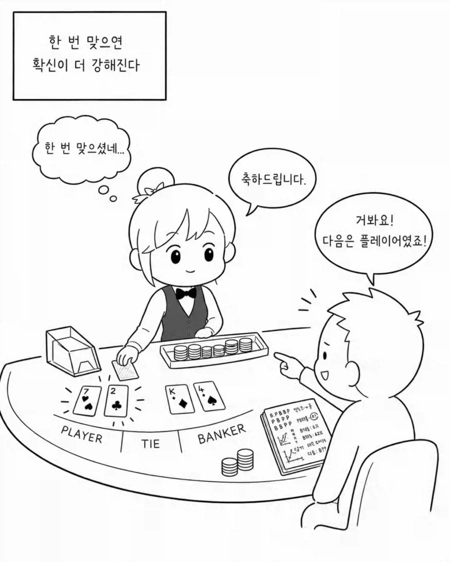 카지노에서 거의 논문을 쓰시는 손님 .manhwa - 이미지 3