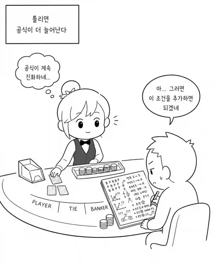 카지노에서 거의 논문을 쓰시는 손님 .manhwa - 이미지 5