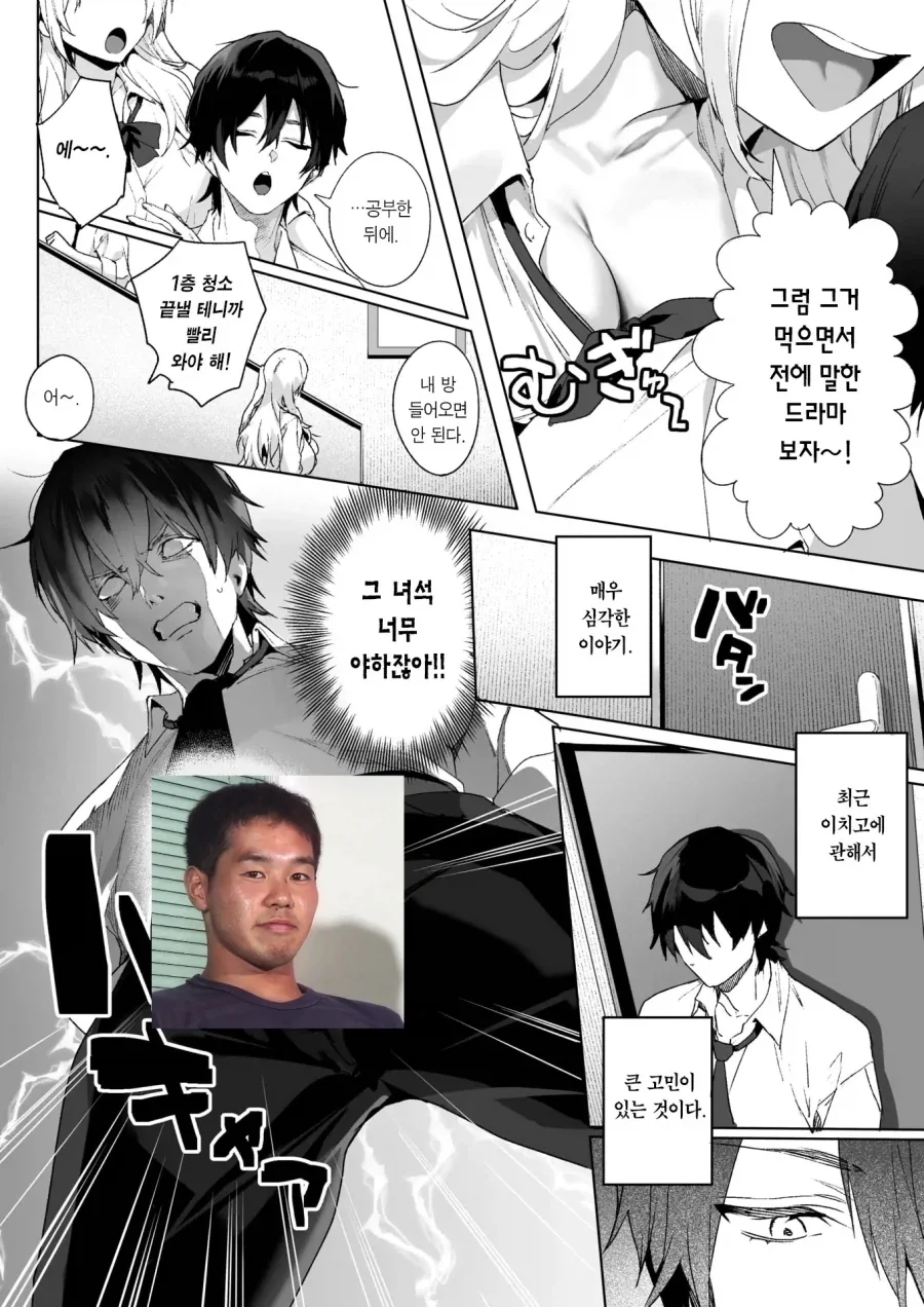 소꿉친구가 주인님이라고 불러주는 만화 - 이미지 4