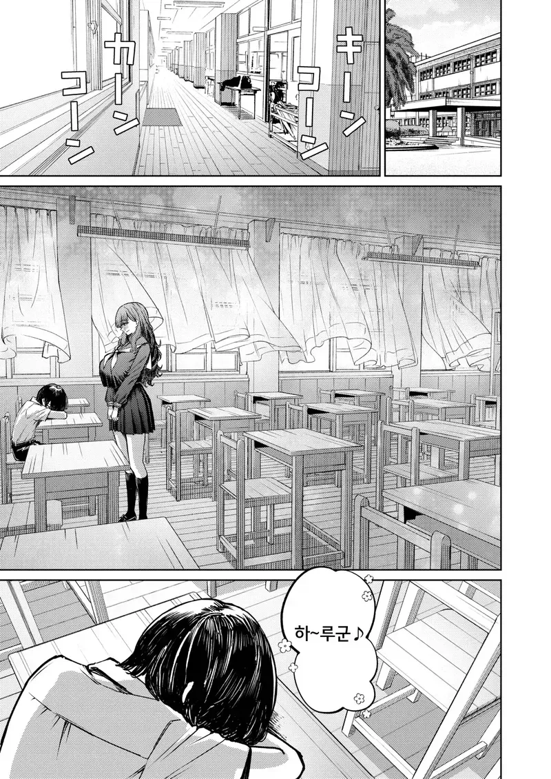 소꿉친구를 BSS당한.manga - 이미지 2