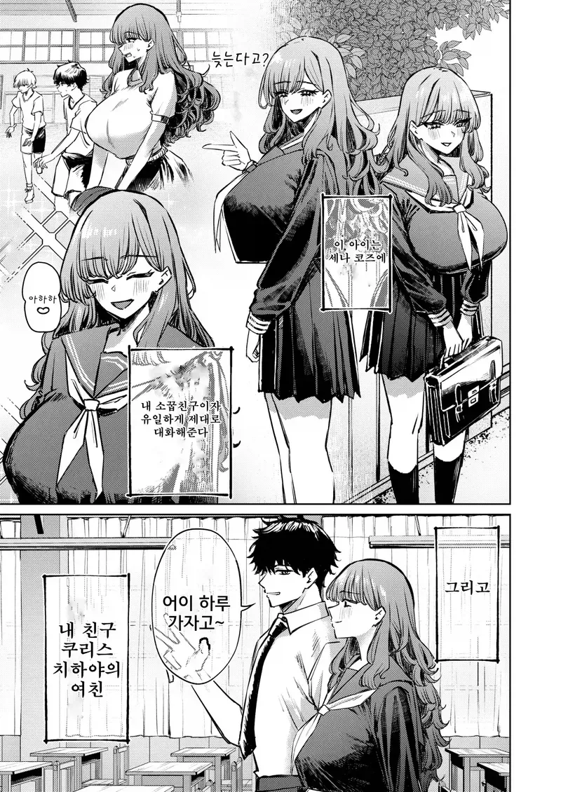소꿉친구를 BSS당한.manga - 이미지 4
