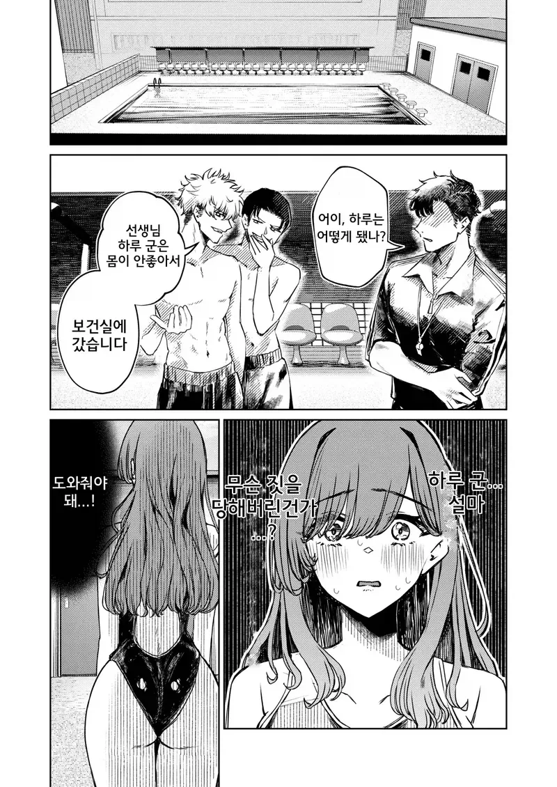 소꿉친구를 BSS당한.manga - 이미지 10