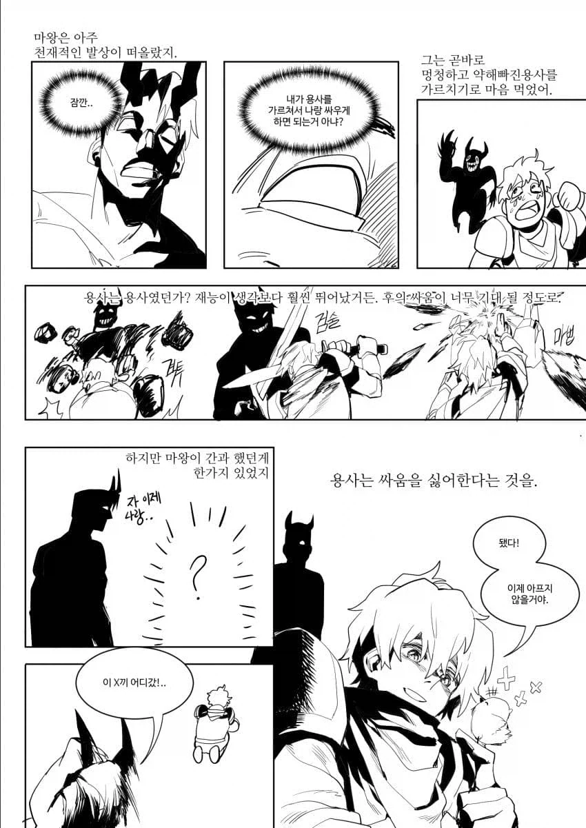 그거야 당연히 용사는 최강이지.manhwa - 이미지 10