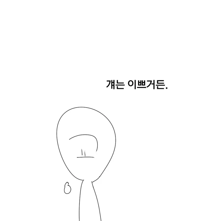 트릭컬) 우리 반 이쁜이 문학소녀 반장.manhwa - 이미지 9