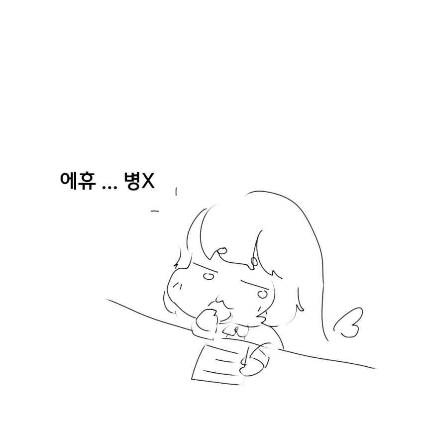 트릭컬) 우리 반 이쁜이 문학소녀 반장.manhwa - 이미지 10