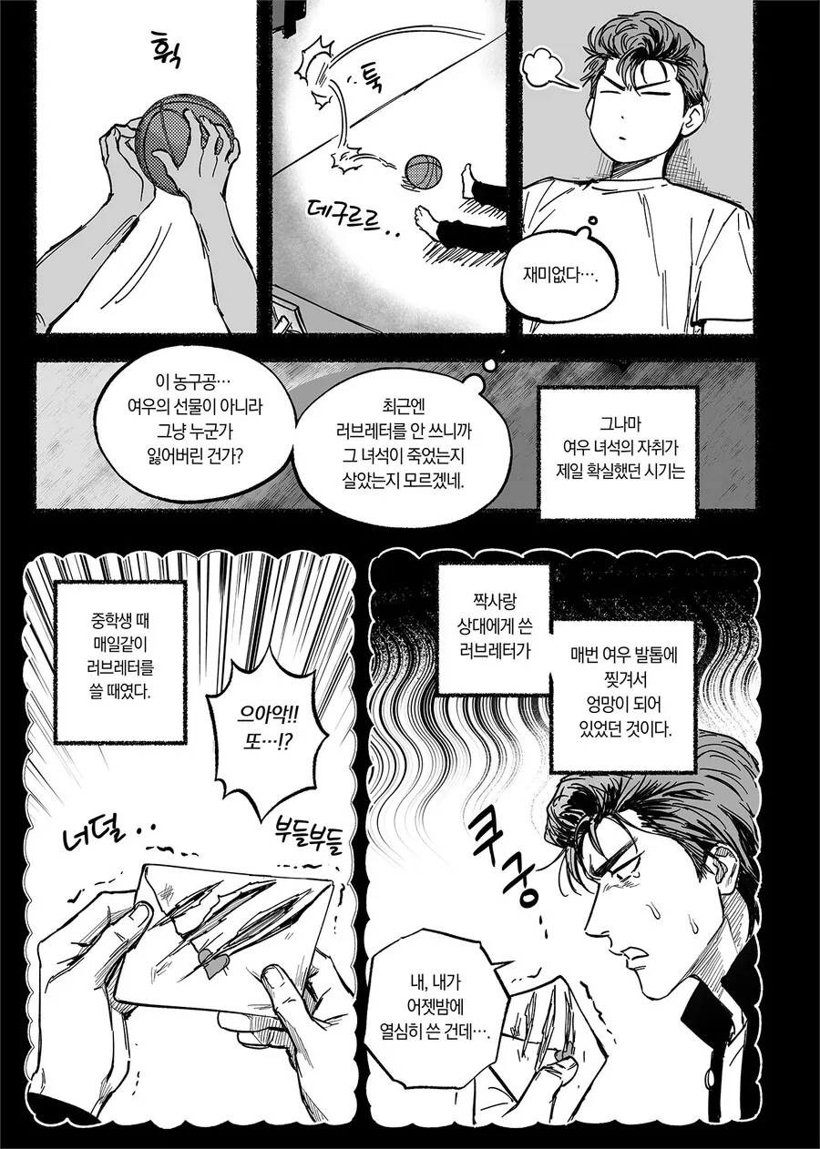 어릴적 친구였던 여우가 찾아오는 만화.jpg - 이미지 19