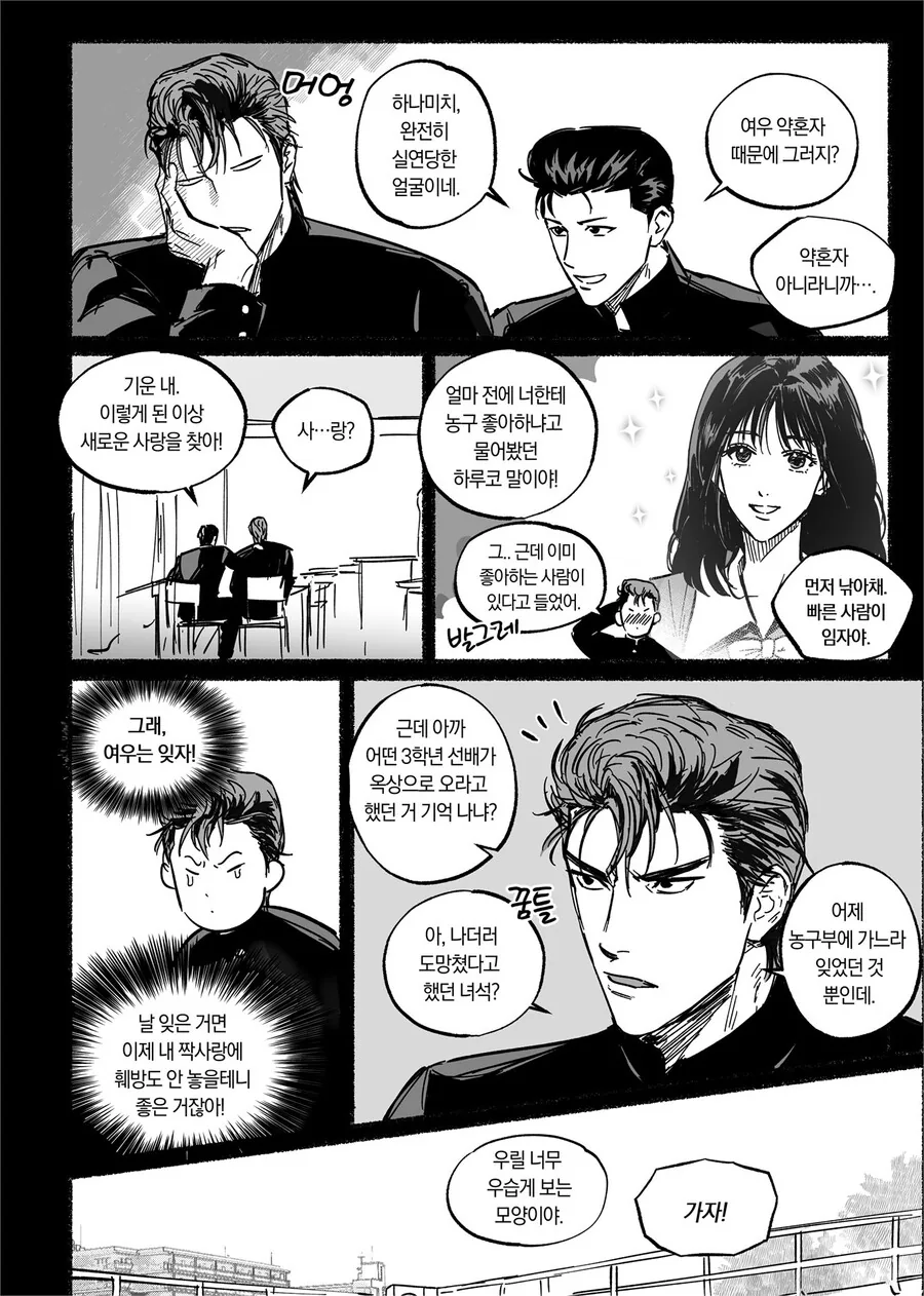 어릴적 친구였던 여우가 찾아오는 만화.jpg - 이미지 22