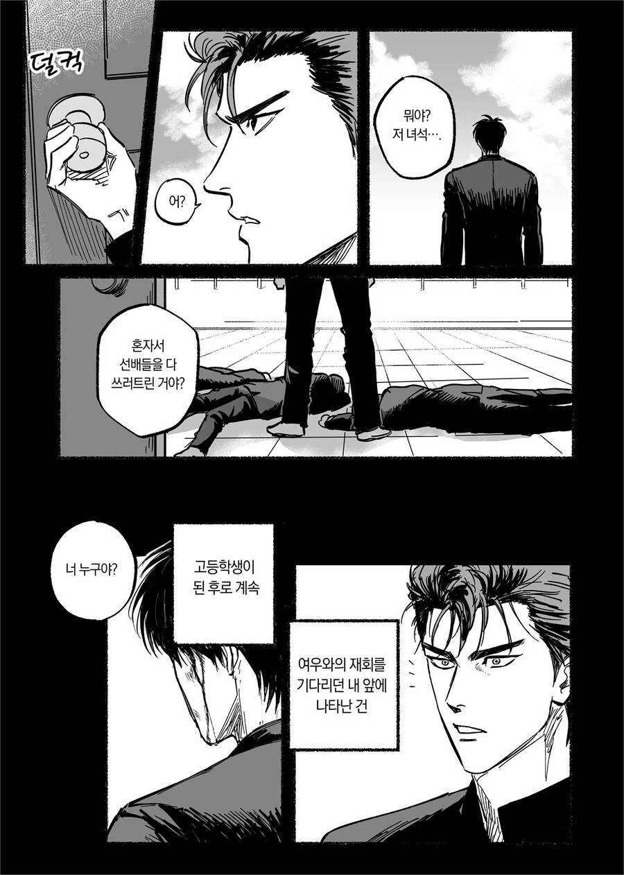 어릴적 친구였던 여우가 찾아오는 만화.jpg - 이미지 23
