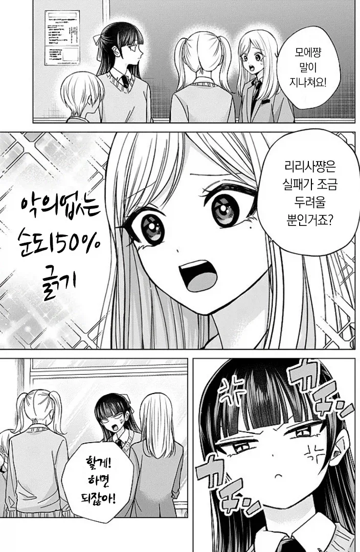 메인 히로인과 서브 히로인이 기싸움하는 만화.manhwa - 이미지 5
