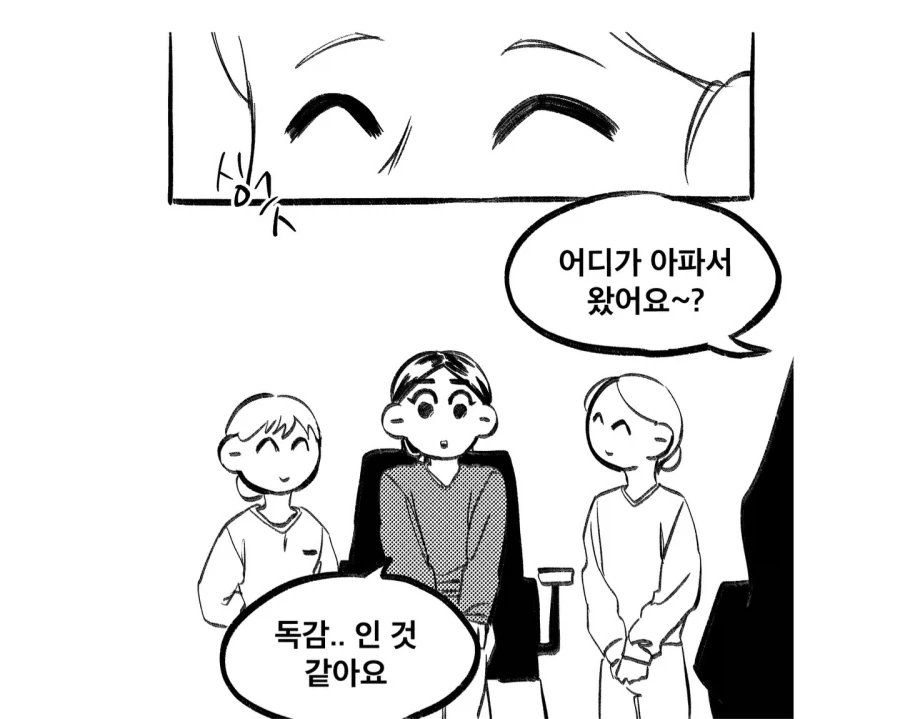 20대가 소아과 가는 만화 - 이미지 5