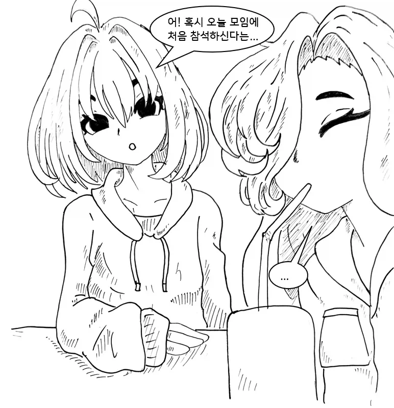 TS화 질병 피해자 모임 만화.manhwa - 이미지 2