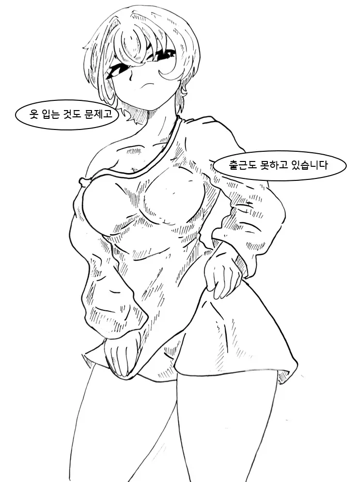 TS화 질병 피해자 모임 만화.manhwa - 이미지 6