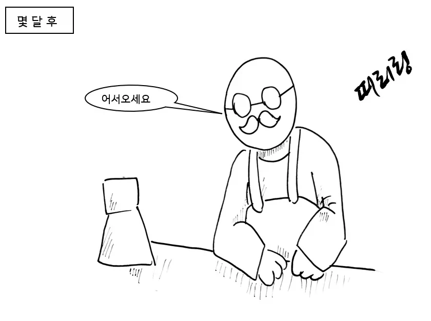 TS화 질병 피해자 모임 만화.manhwa - 이미지 15