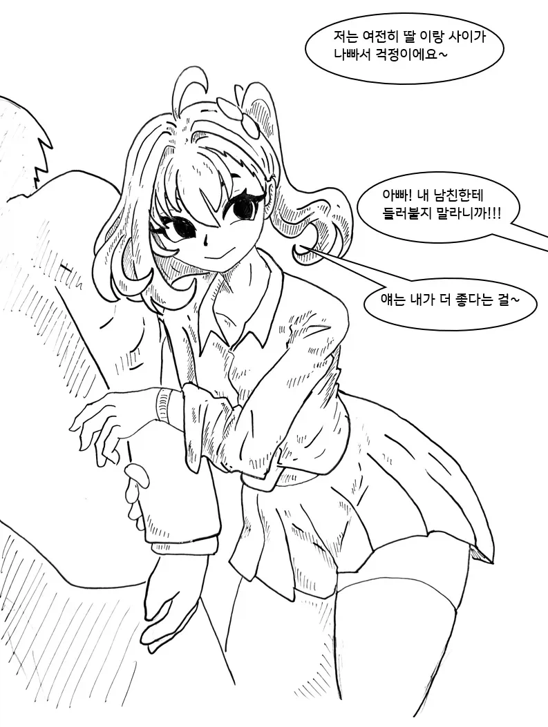 TS화 질병 피해자 모임 만화.manhwa - 이미지 19