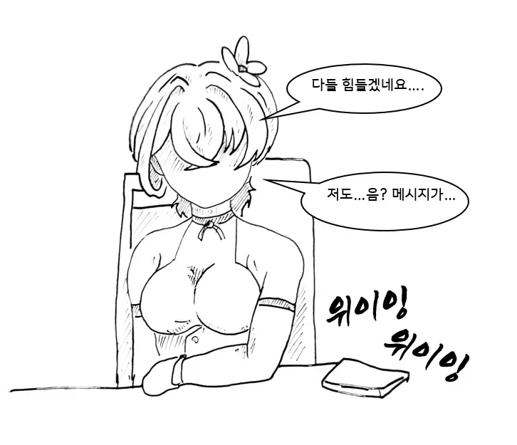 TS화 질병 피해자 모임 만화.manhwa - 이미지 21