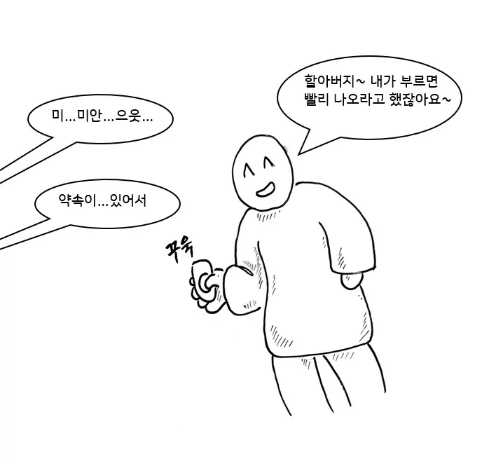 TS화 질병 피해자 모임 만화.manhwa - 이미지 23
