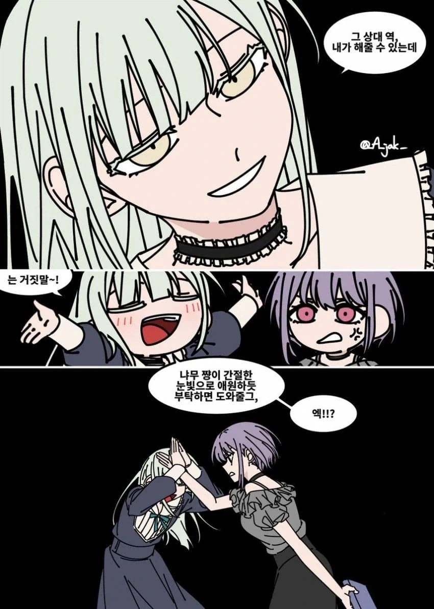 뱅드림] 아베무지카 2차 창작 중 원탑으로 에모이한 만화.manhwa - 이미지 2