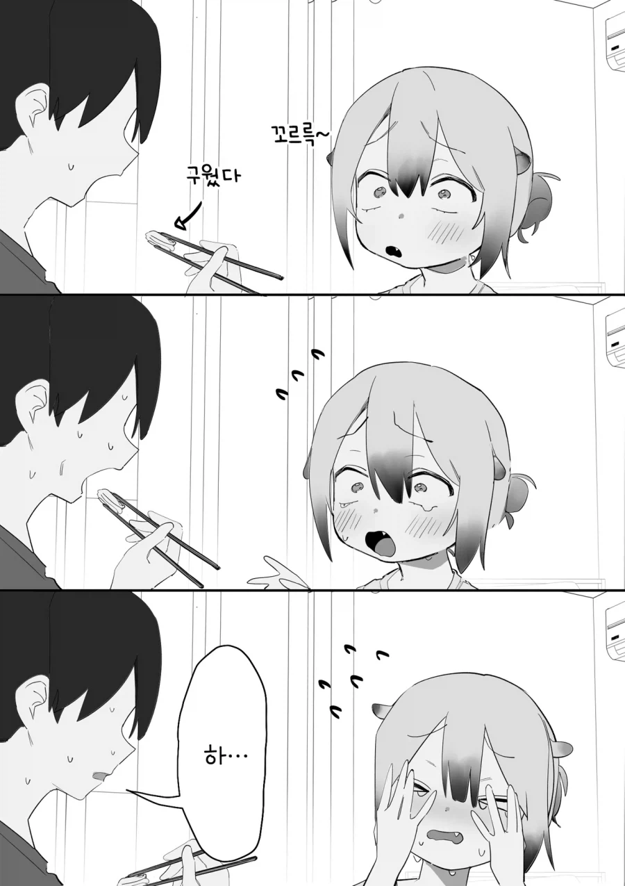 덜렁이 해달녀와 동거.manhwa - 이미지 2