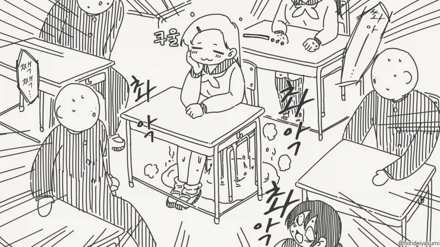 호리데이) 아 긴장을 너무 많이 풀었나봐.manhwa - 이미지 4