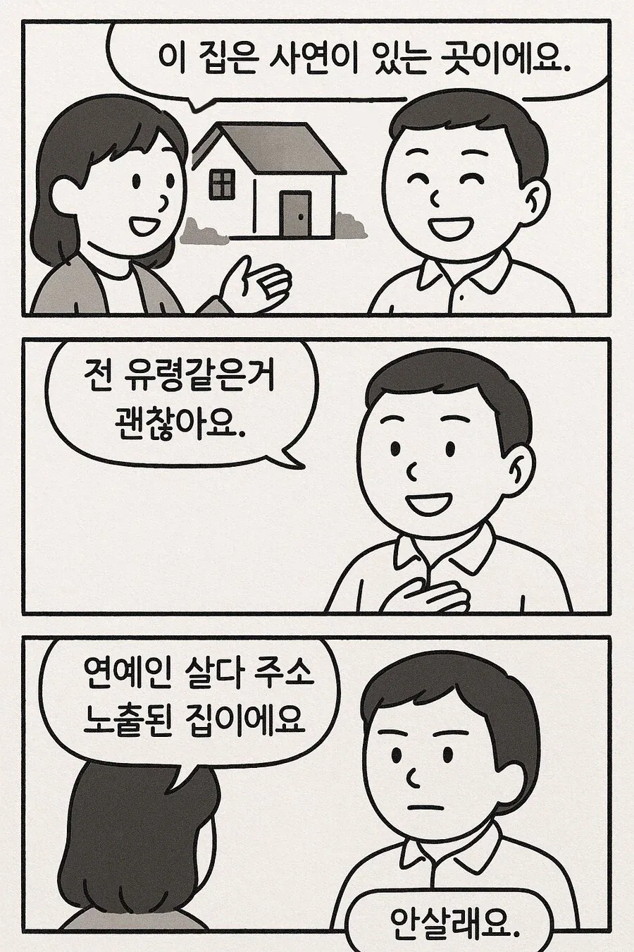 ai) 여긴 사연이 있는 집이에요.manhwa