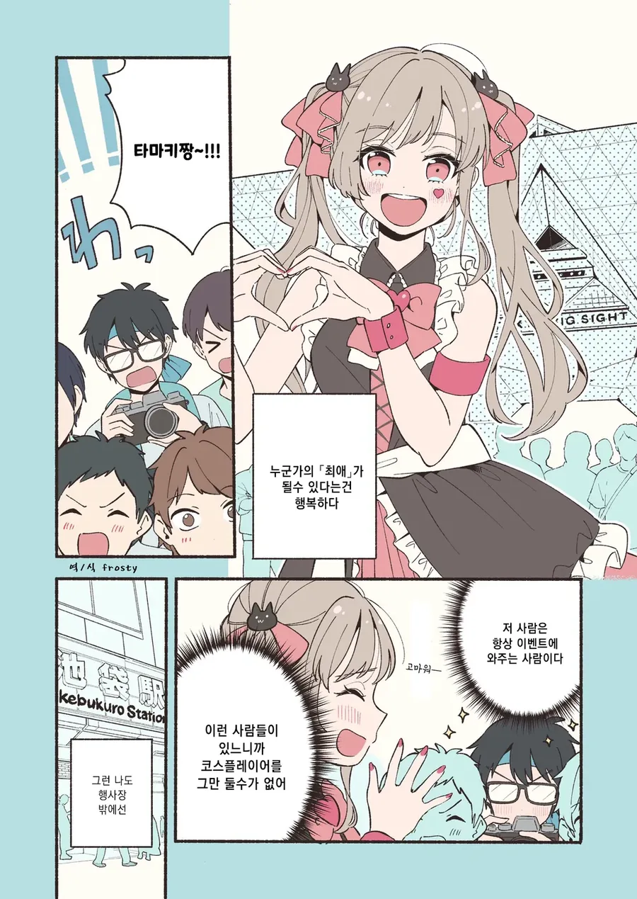 안면인식 장애가 있는 남녀가 서로의 최애를 만난 만와.manga - 이미지 2