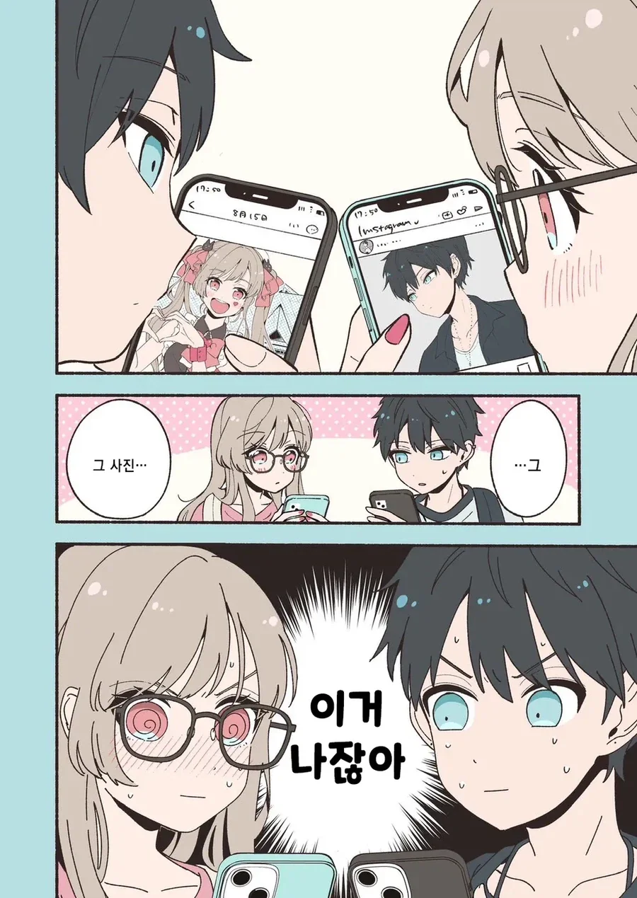 안면인식 장애가 있는 남녀가 서로의 최애를 만난 만와.manga - 이미지 5