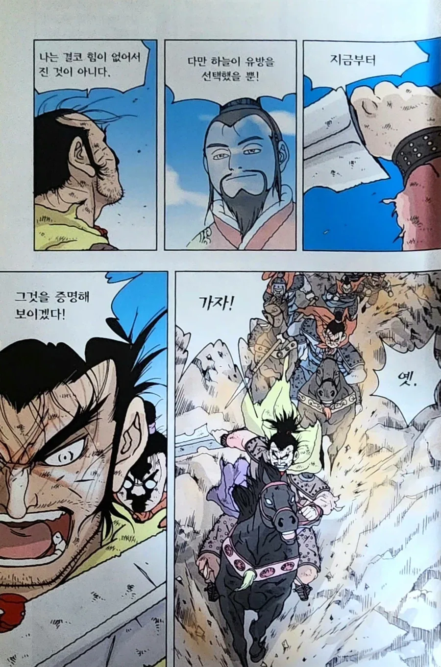 그 시절 패왕뽕 MAX 채워주던 만화 - 이미지 3