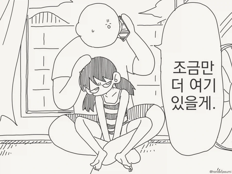 집에 못가는 만화.manhwa - 이미지 6