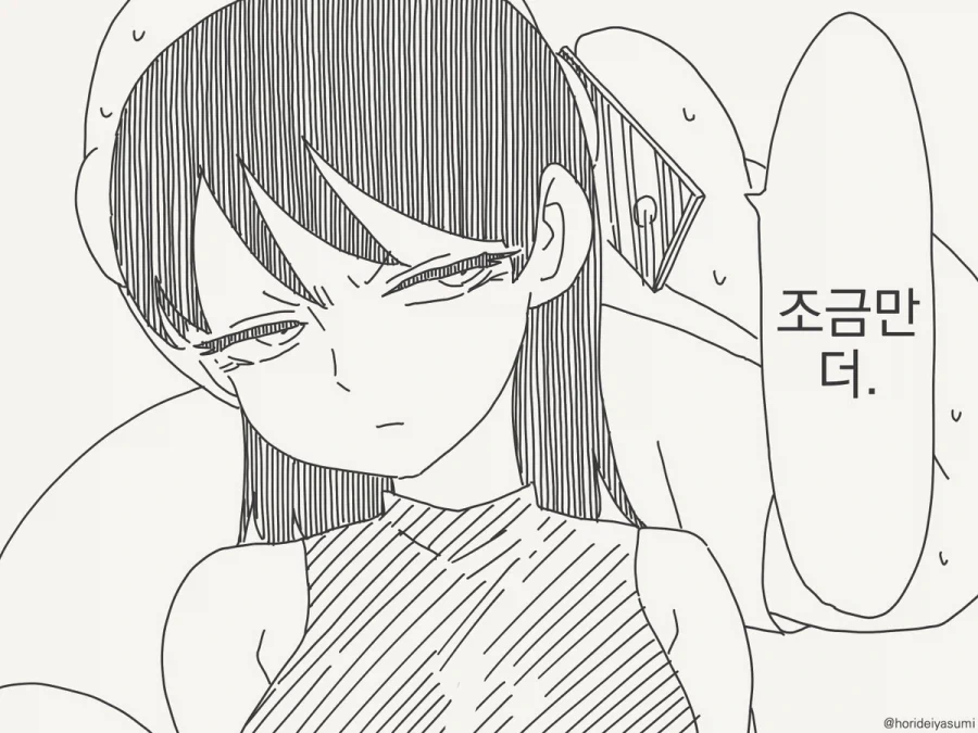 집에 못가는 만화.manhwa - 이미지 8