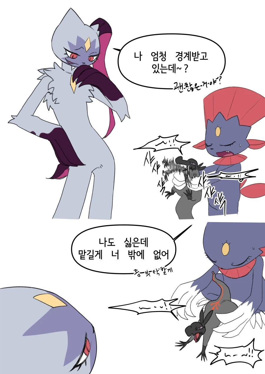 애완동물 맡겨두는 만화 - 이미지 2