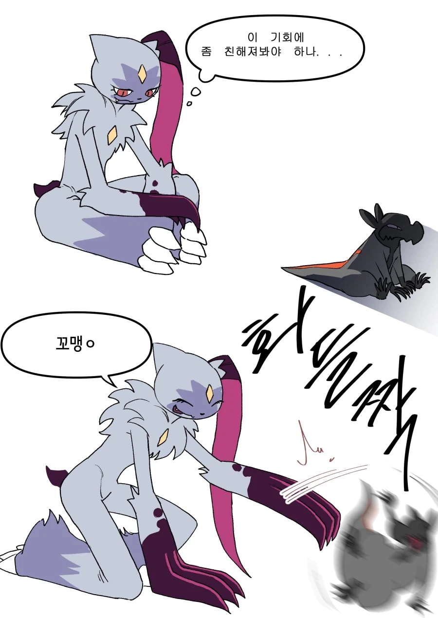 애완동물 맡겨두는 만화 - 이미지 6