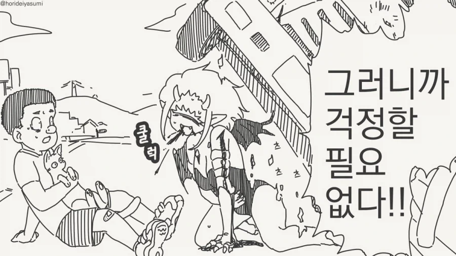 호리데이) 치바현경조차 못잡은 남자.manhwa - 이미지 2