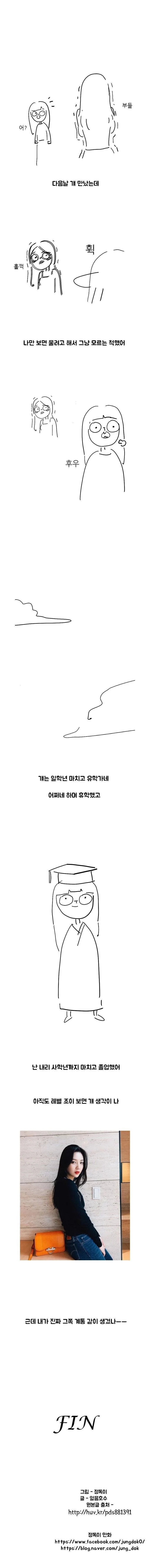 나를 레즈로 오해한 예쁜후배.jpg - 이미지 4