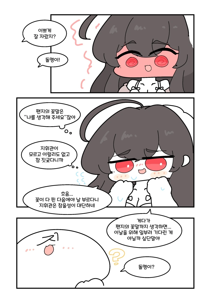 소전2) 로렐라이 이것좀바바.manhwa - 이미지 2