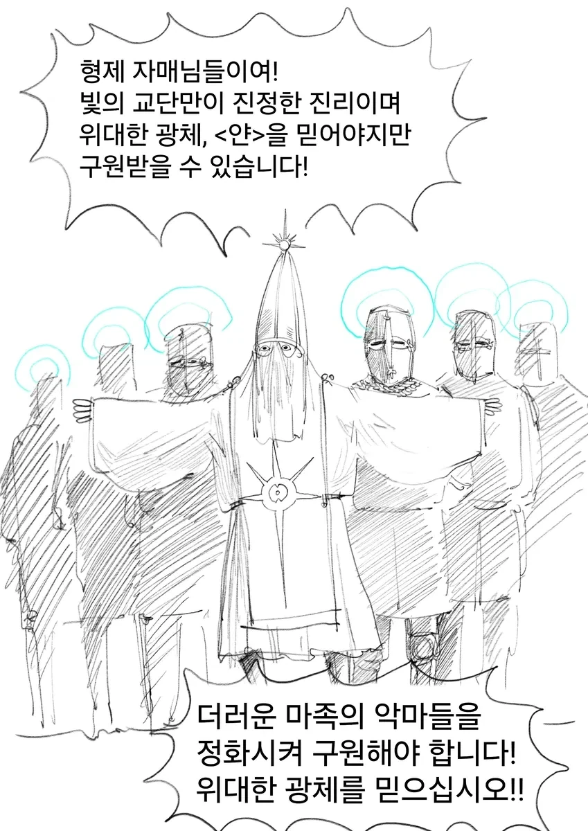 "용사"프리문트manwha - 이미지 6