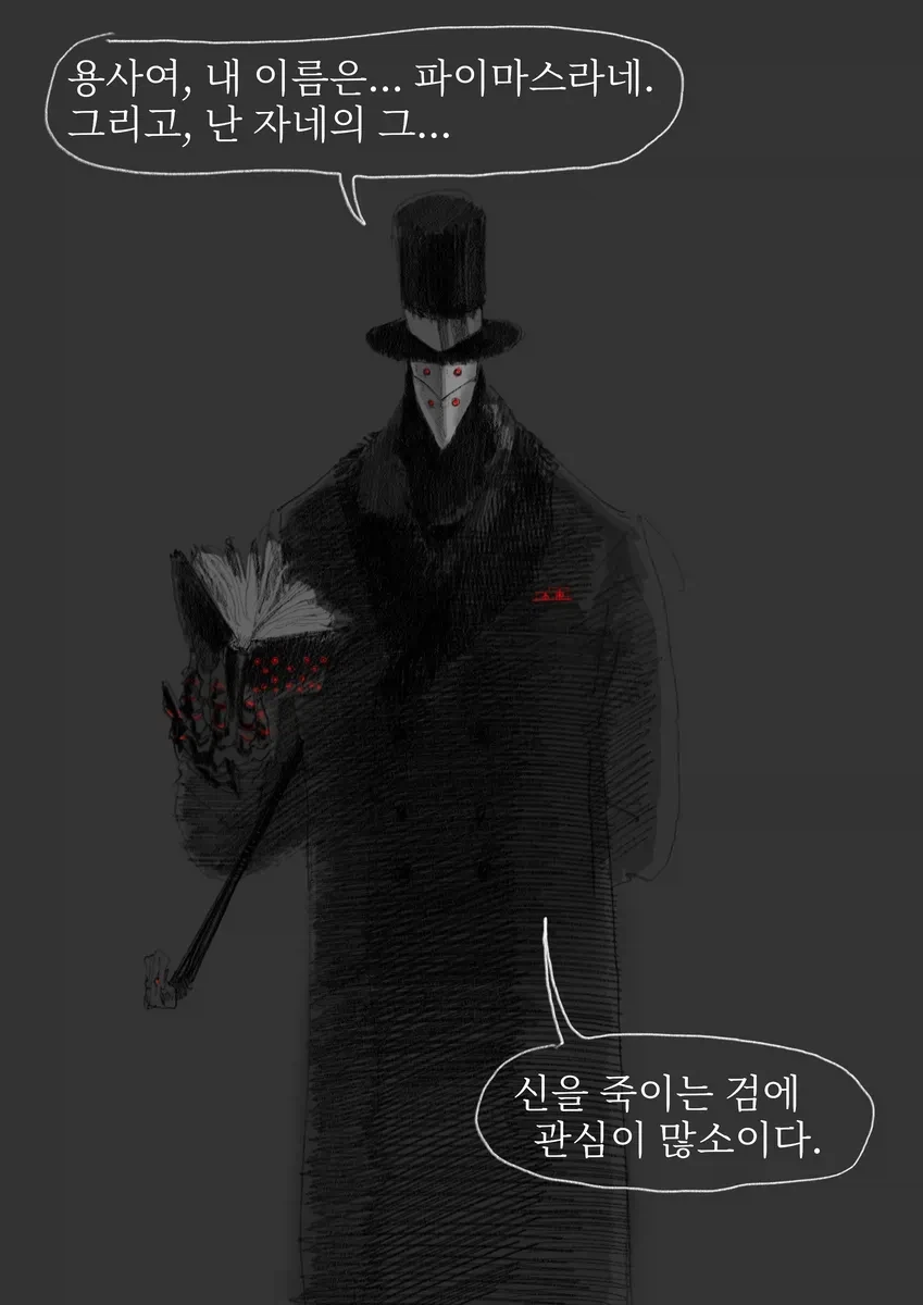 "용사"프리문트manwha - 이미지 10