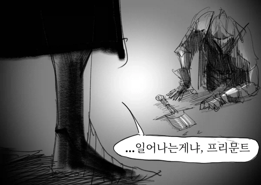 "용사"프리문트manwha - 이미지 17