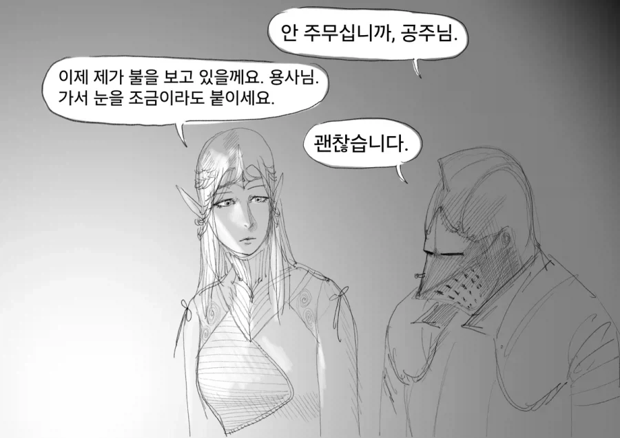 "용사"프리문트manwha - 이미지 25