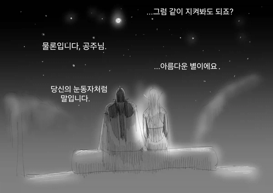 "용사"프리문트manwha - 이미지 26