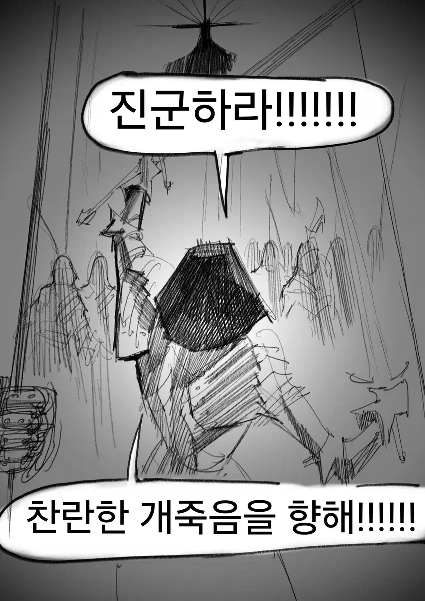 "용사"프리문트manwha - 이미지 29