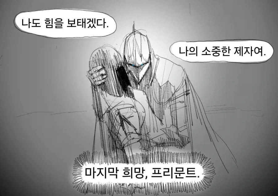 "용사"프리문트manwha - 이미지 31