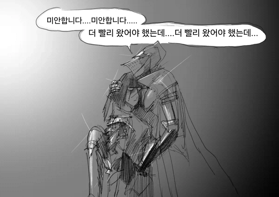"용사"프리문트manwha - 이미지 32