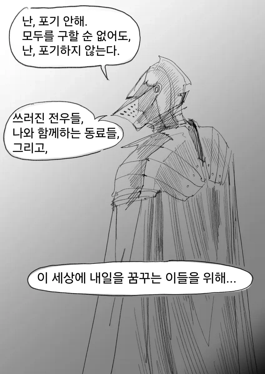 "용사"프리문트manwha - 이미지 33