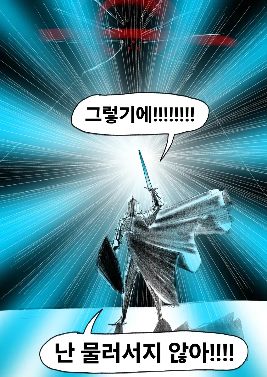 "용사"프리문트manwha - 이미지 34